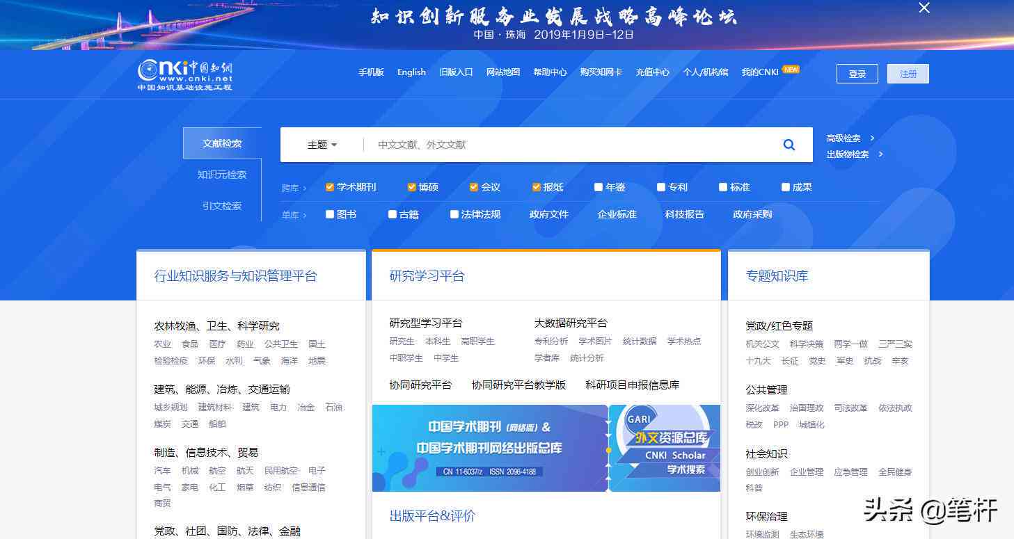 维普平台如何检测AI写作生成的论文答案？