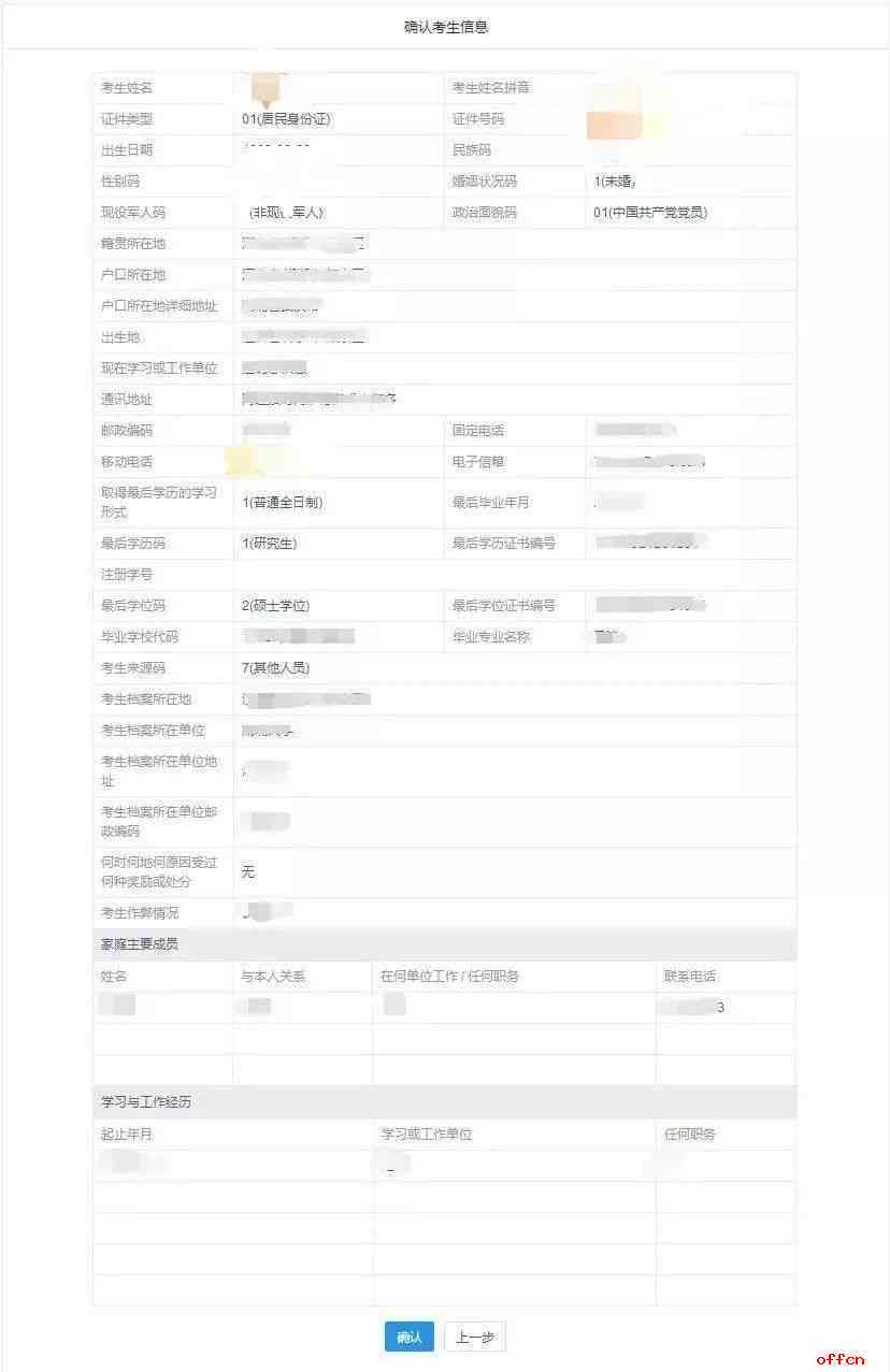 合肥工伤认定申请表填写指南及步骤详解