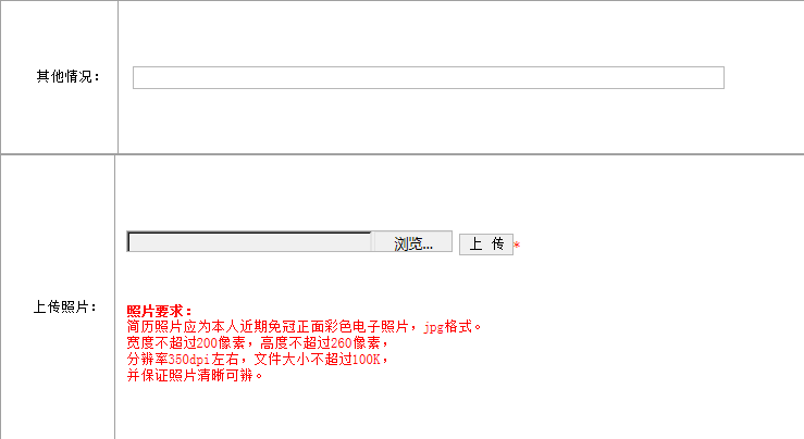 合肥工伤认定申请表填写指南及步骤详解