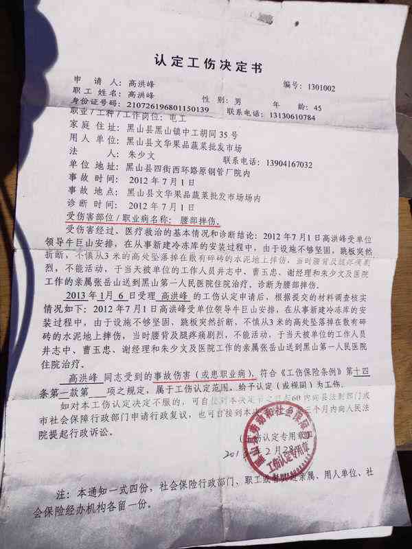合肥认定工伤决定书赔偿金是拿多少钱-合肥认定工伤决定书赔偿金是拿多少钱的