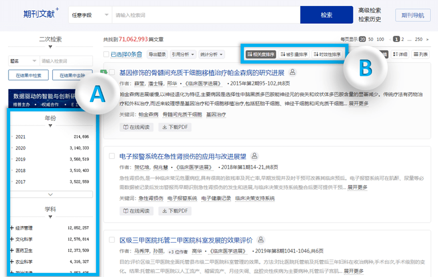维普会查吗：多次检索、CSDN收录及查完后记录情况详解