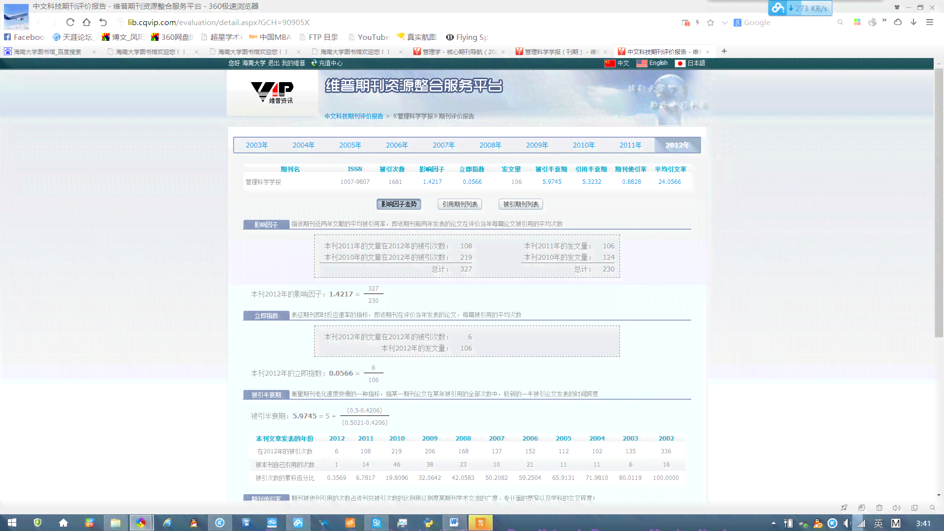 维普会查吗：多次检索、CSDN收录及查完后记录情况详解