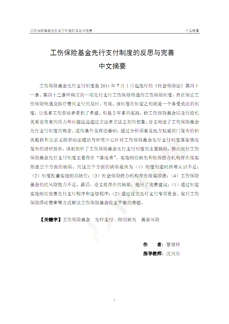 吉安网上认定工伤流程是什么：详解吉安工伤保险网上申请步骤