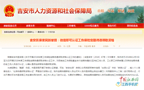 吉安工伤科联系方式：电话、地址及在线咨询指南