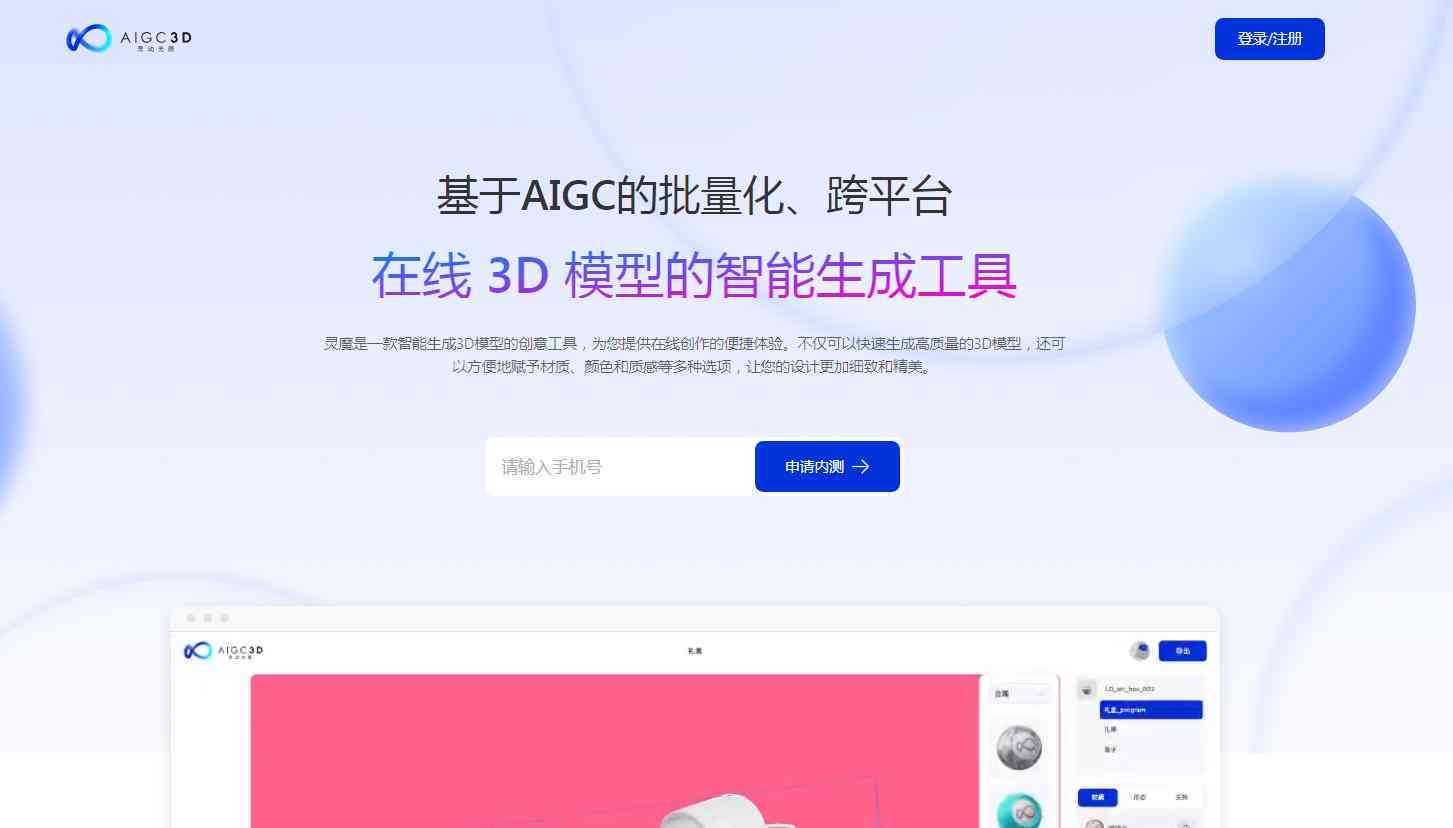 ai智能创作平台网址及大全