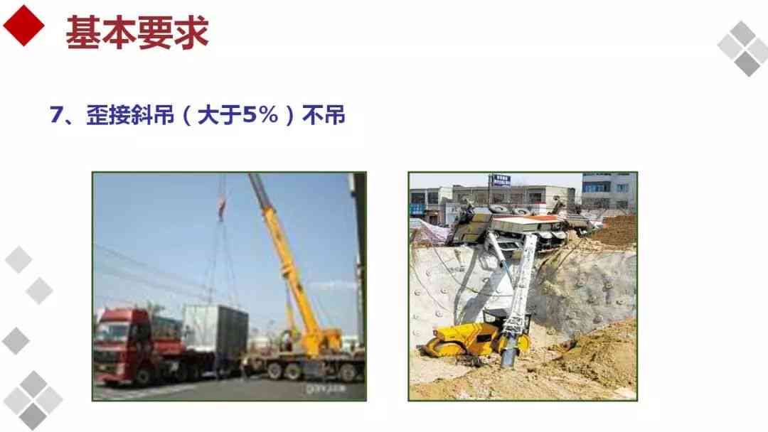 '吊车事故定性：是否构成安全责任事故的深入分析'