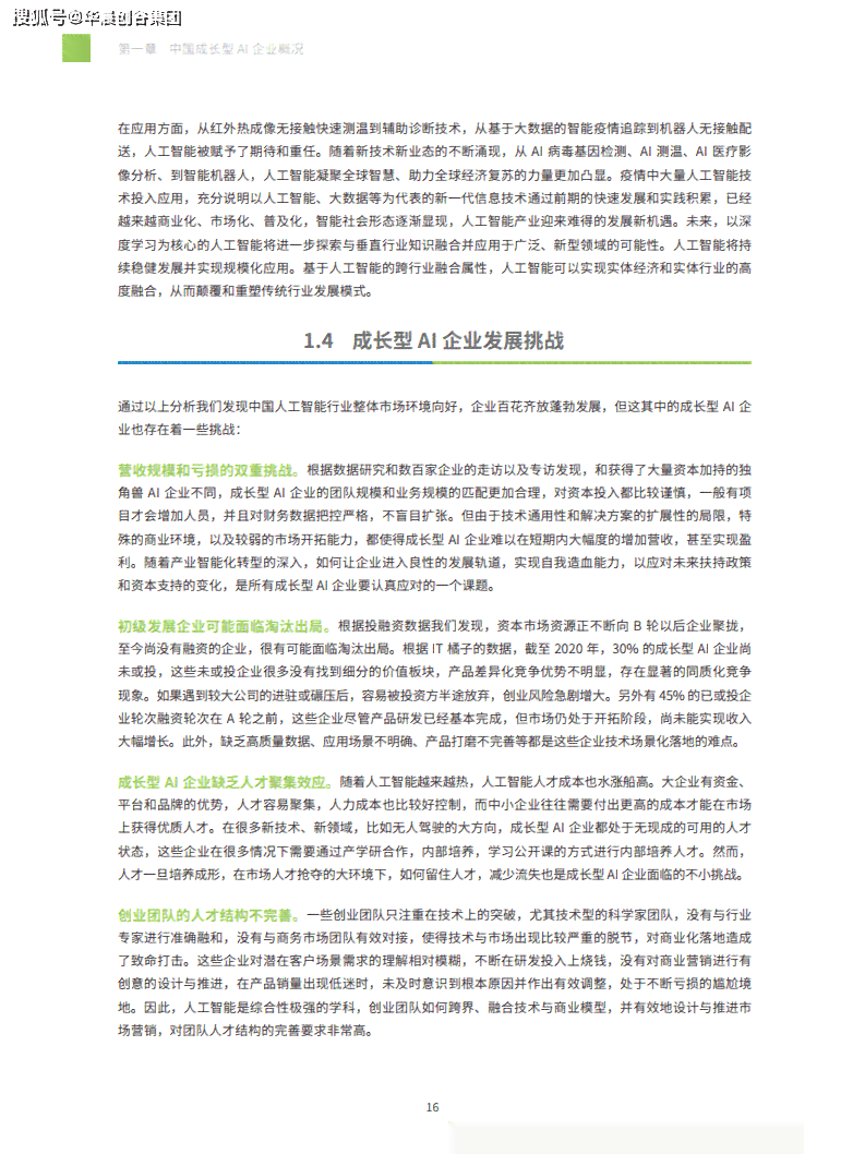 AI辅助创作情人节实训报告攻略：从构思到成文全方位指南