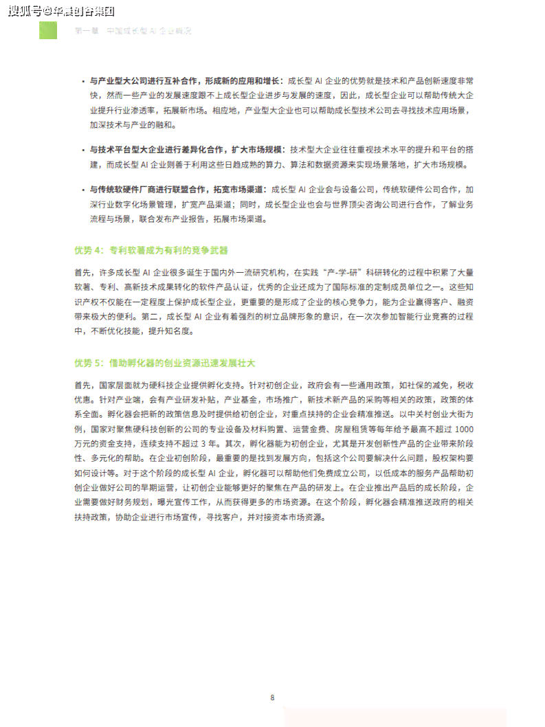 AI辅助创作情人节实训报告攻略：从构思到成文全方位指南