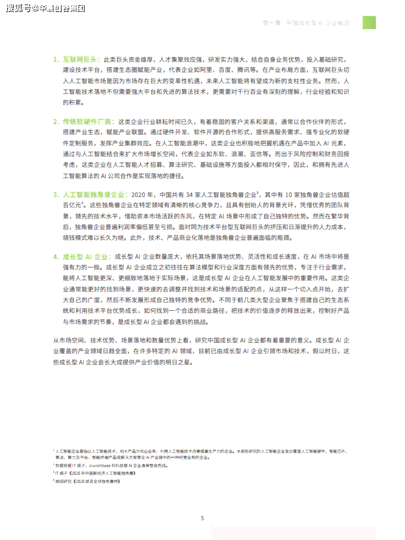 AI辅助创作情人节实训报告攻略：从构思到成文全方位指南