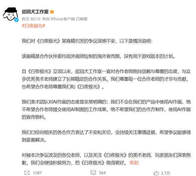 ai绘制情人节实训报告