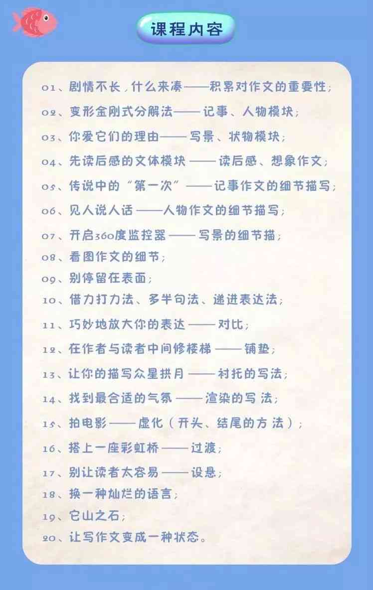 名师课堂传文案：撰写技巧、范文精选与简短传语汇编