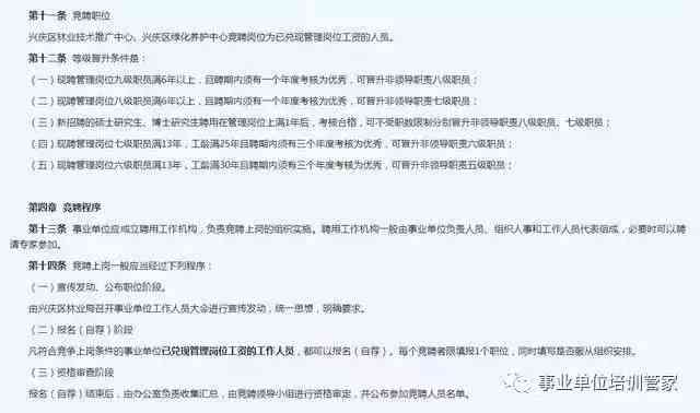 工伤等级鉴定：如何针对同一位员工进行准确认定与评估