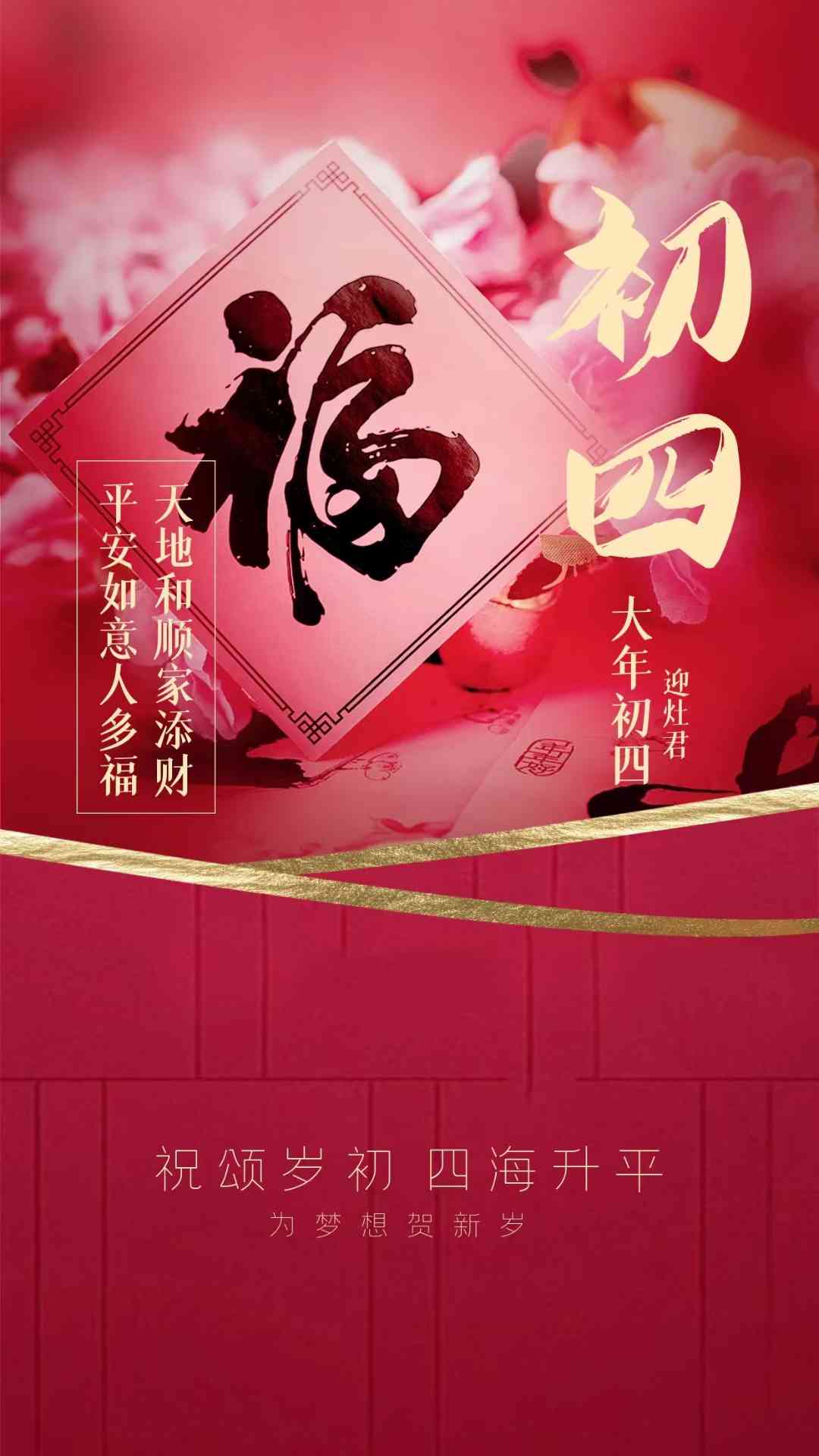 初五情人福语：简短馨发圈必备，初夕甜蜜福语汇总