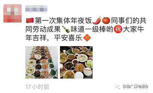 初五欢聚时刻，朋友圈热度爆棚超越情人节况