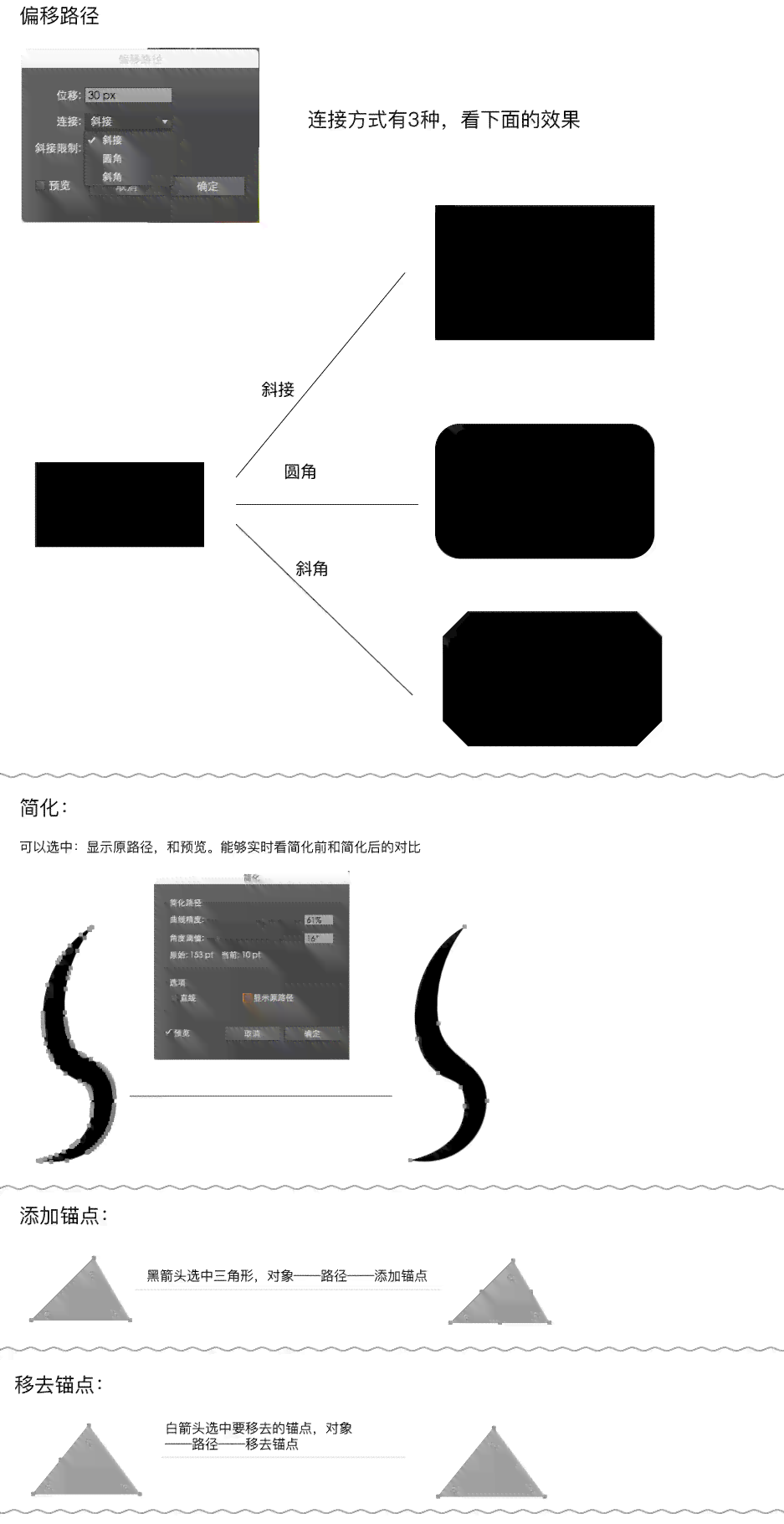 ai插件脚本模切线