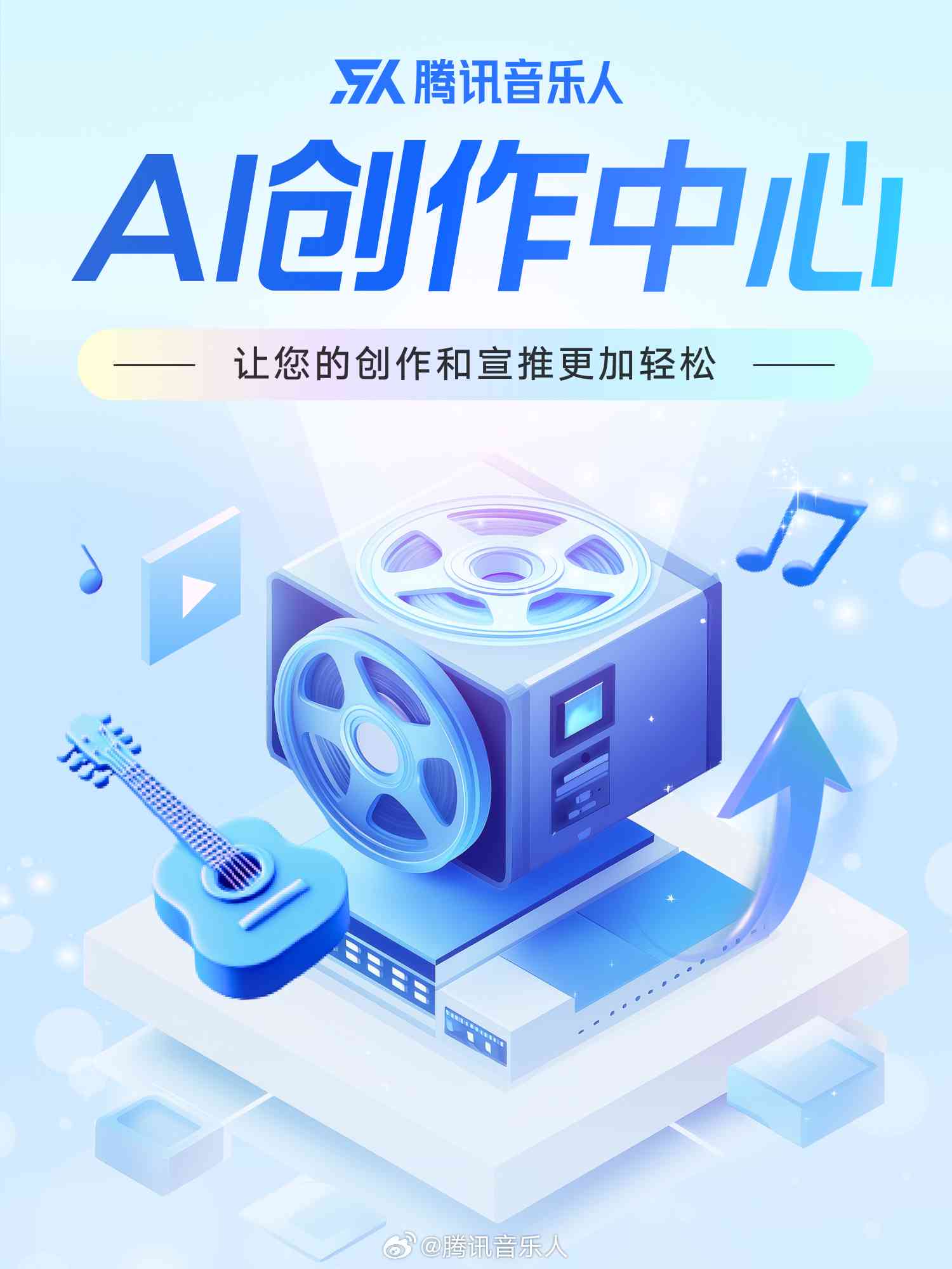 腾讯正式推出AI创作助手，助力内容创作升级