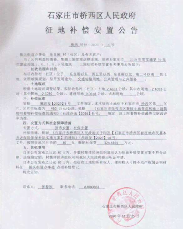 同居人员拆迁补偿中的工伤认定及赔偿标准解析