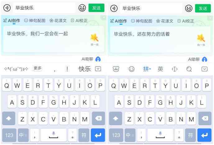 输入法AI助聊创作功能在哪及如何设置与打开