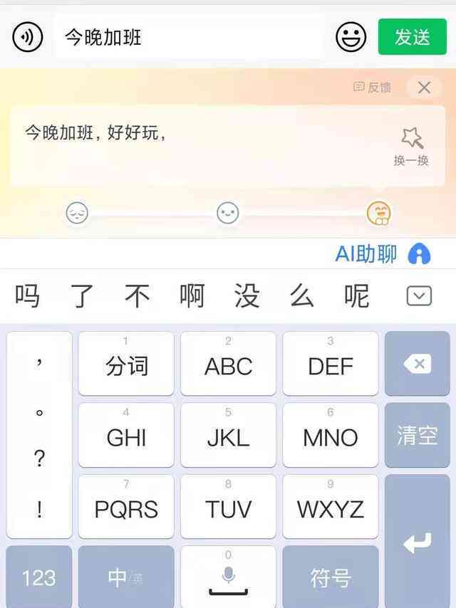 '如何关闭输入法AI聊天与创作辅助功能'