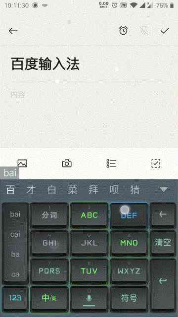 '如何关闭输入法AI聊天与创作辅助功能'