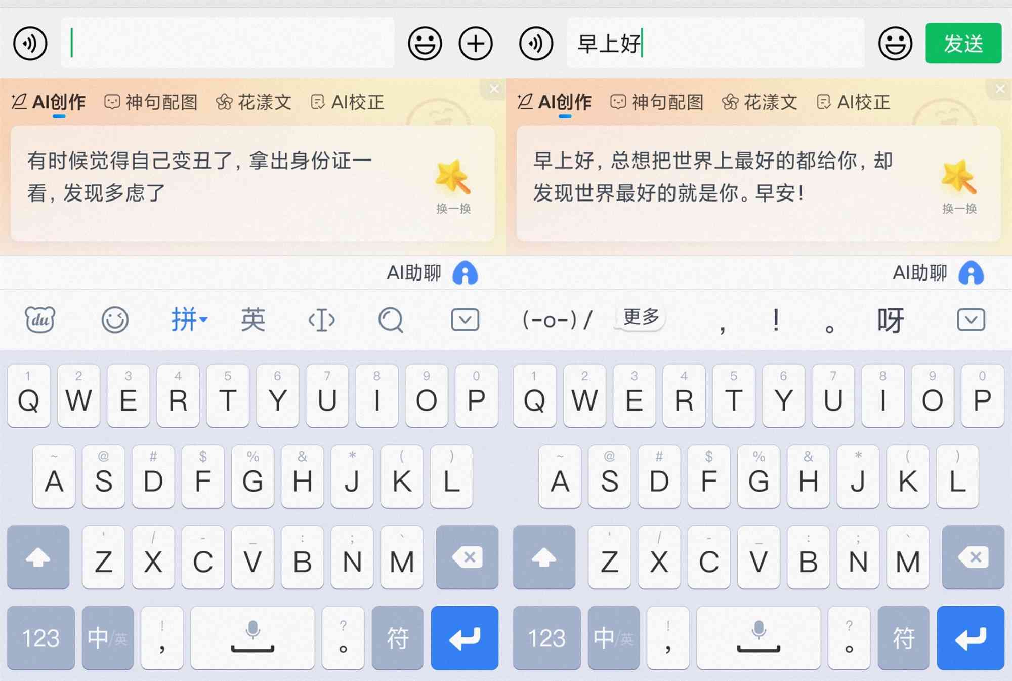 掌握输入法AI助理全攻略：从入门到精通，解决所有使用疑问与技巧