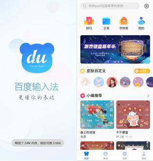 百度输入法AI助聊创作功能