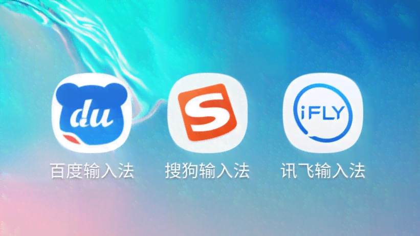 百度输入法AI助聊创作功能