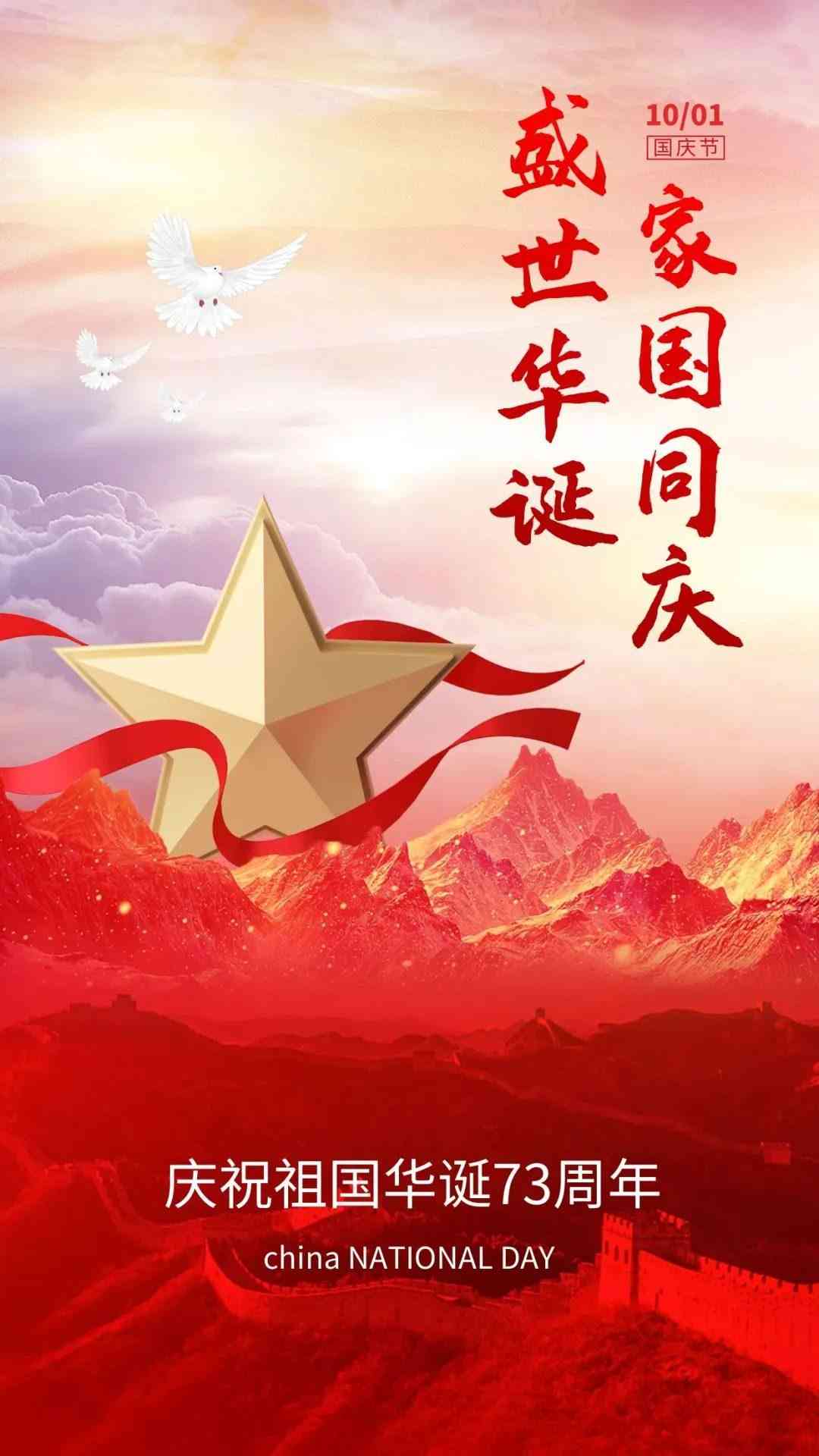 '国庆佳节：AI摄影创意文案撰写指南'