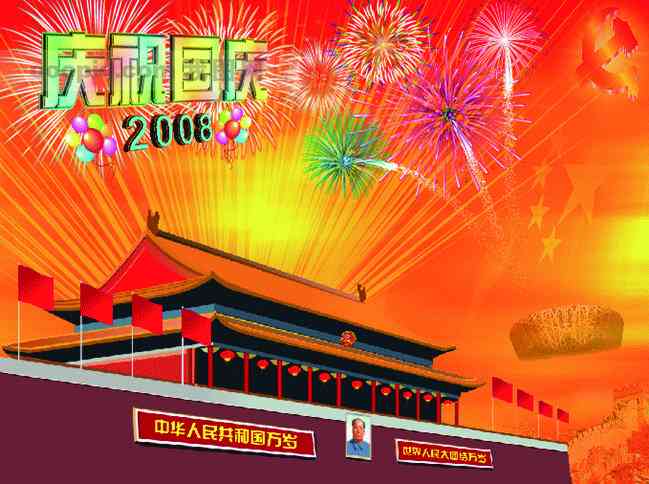 国庆ai照片文案：创意配文素材与精选国庆照片配文字