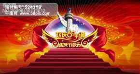 国庆ai照片文案：创意配文素材与精选国庆照片配文字