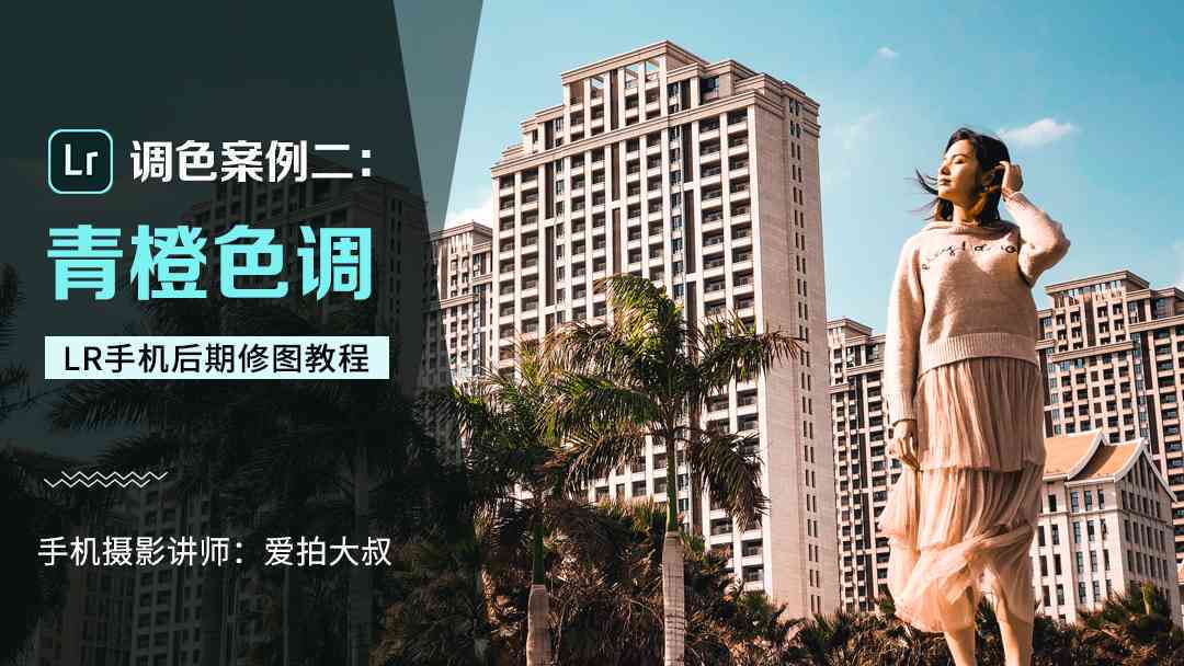 探索青橙色调的魅力：创意文案指南与实用应用技巧