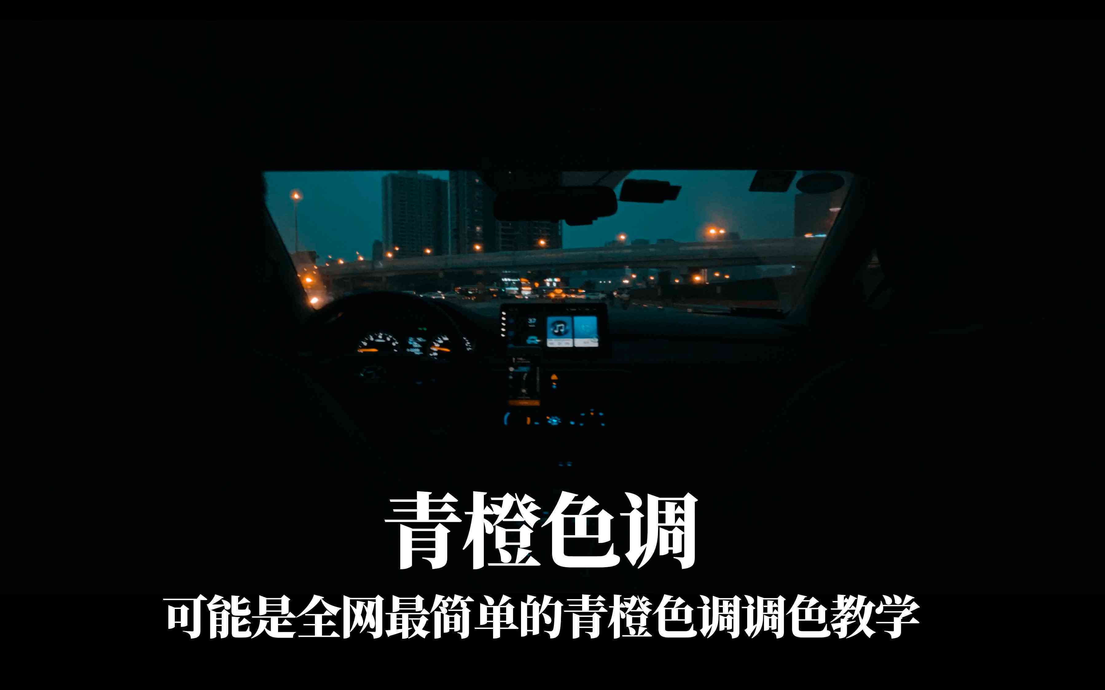 探索青橙色调的魅力：创意文案指南与实用应用技巧