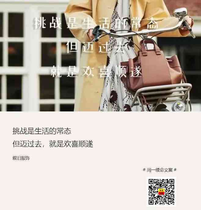 活力橙语：激发心灵的简短文案金句