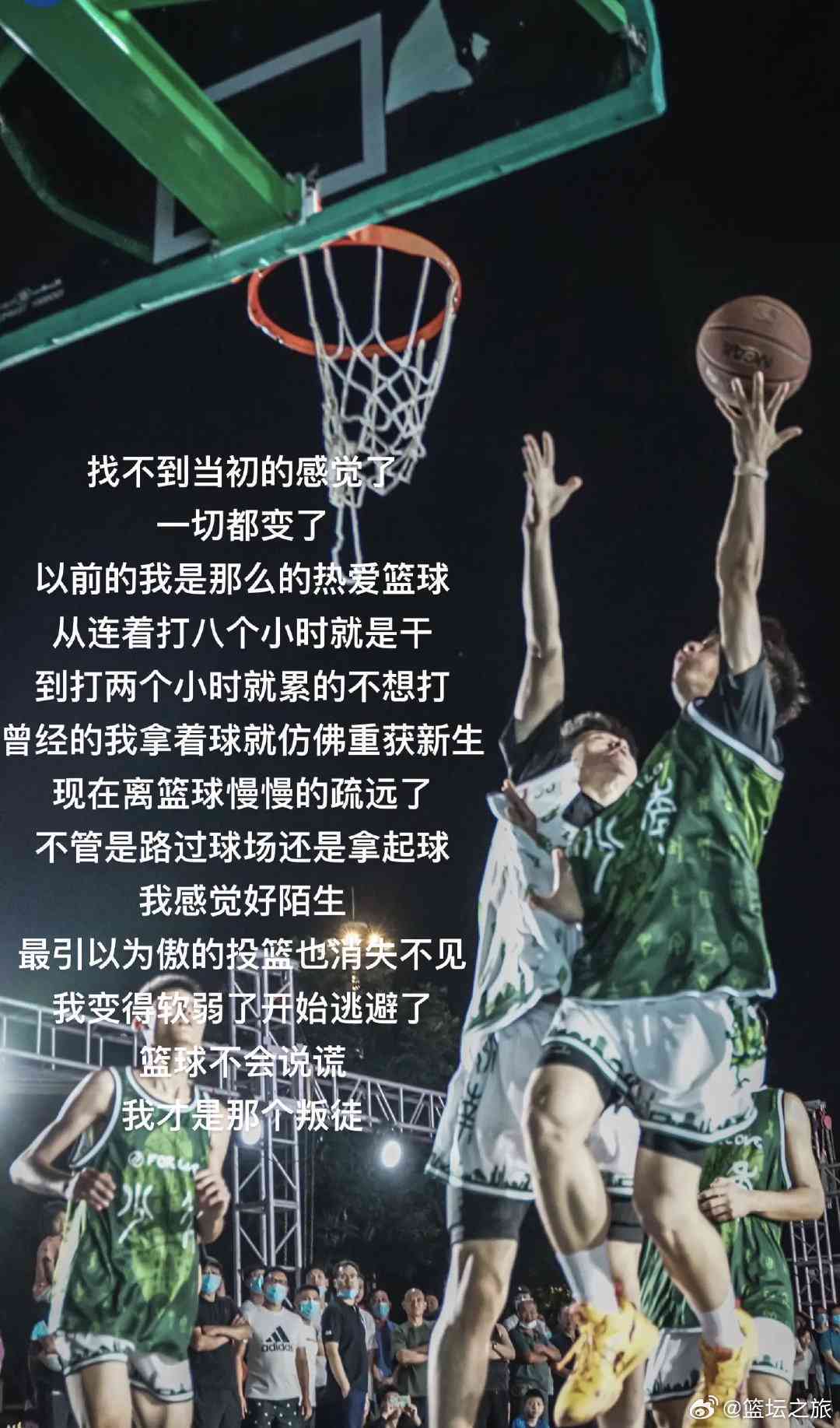篮球文案素材：     摘抄大全