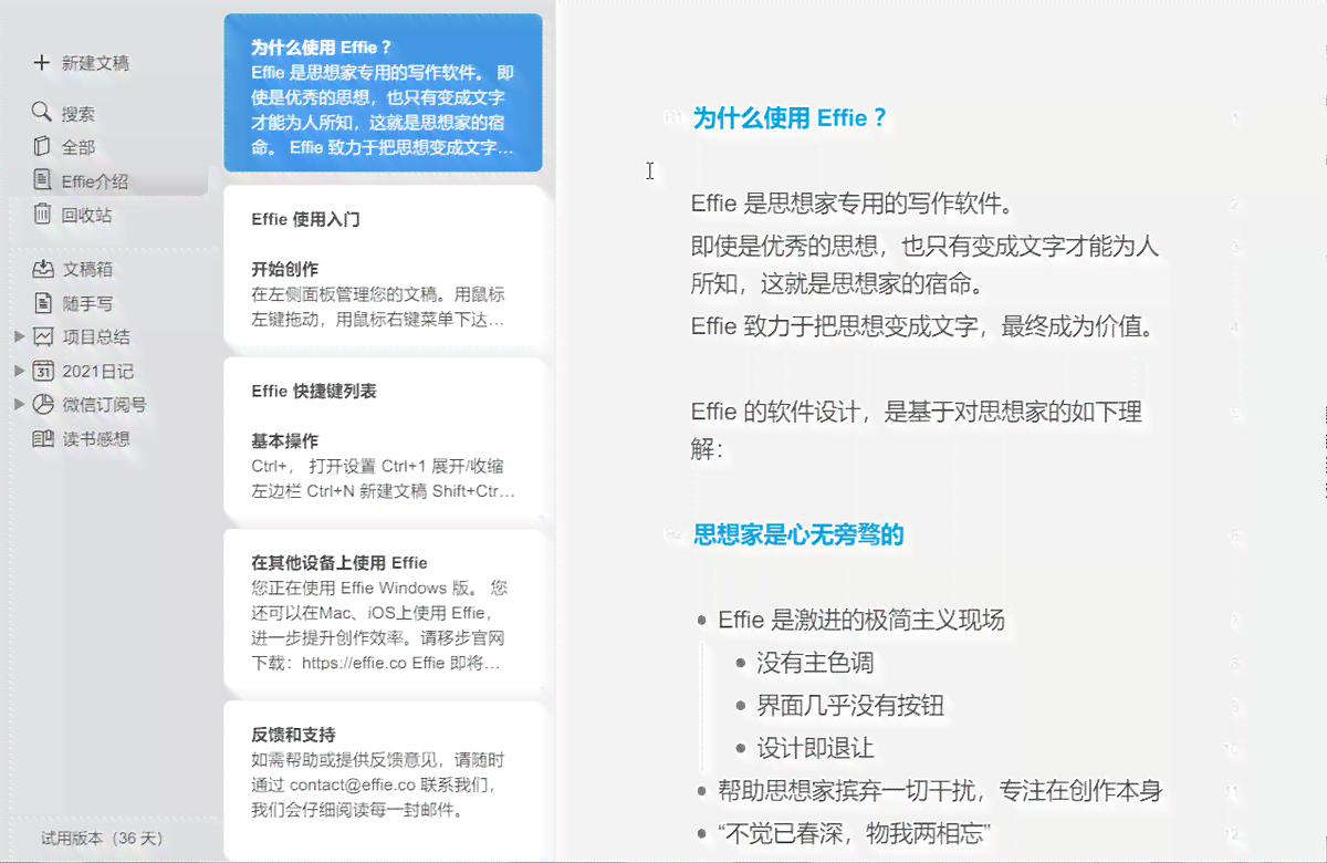 '掌握AI智能写稿脚本：轻松高效创作内容教程'