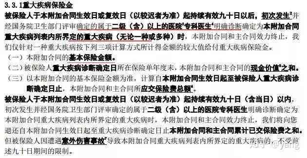 工伤同等责任赔偿条款详解：法律依据、责任划分与赔偿标准解读