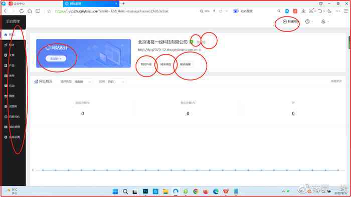 手把手教程：使用小皮面板搭建个人及商业网站全攻略