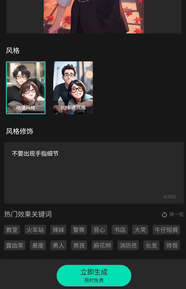 旅游攻略的ai创作功能在哪找