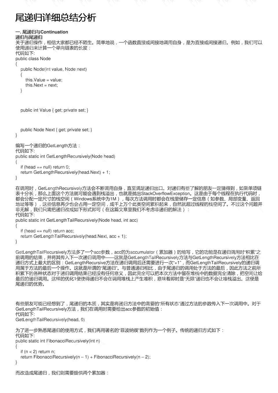病理学诊断报告：详细vg分析与解读