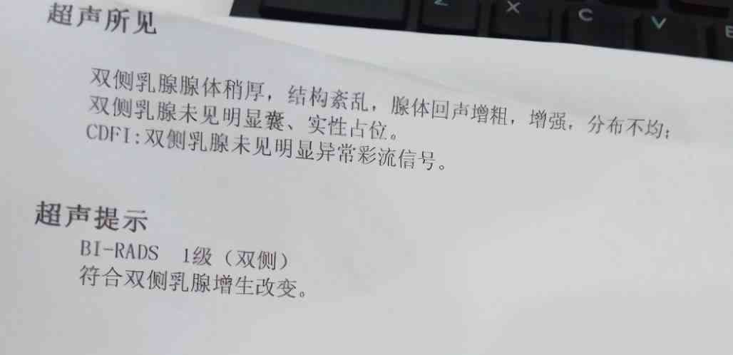 病理学诊断报告：详细vg分析与解读