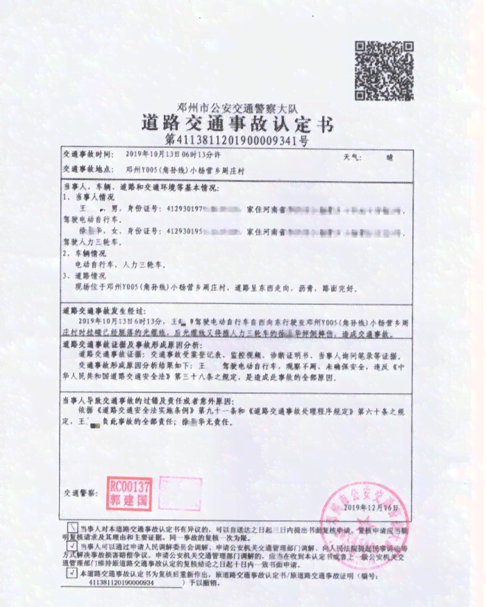同等责任可以申请工伤吗：如何申请及赔偿标准与法院判决解析