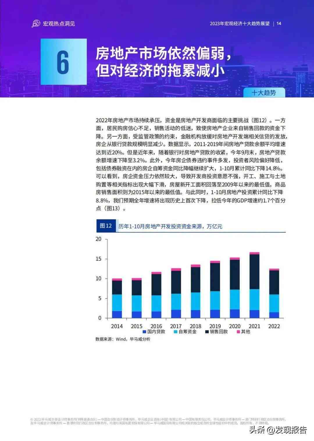 2023年中国宏观经济预测：高最新报告解读与展望