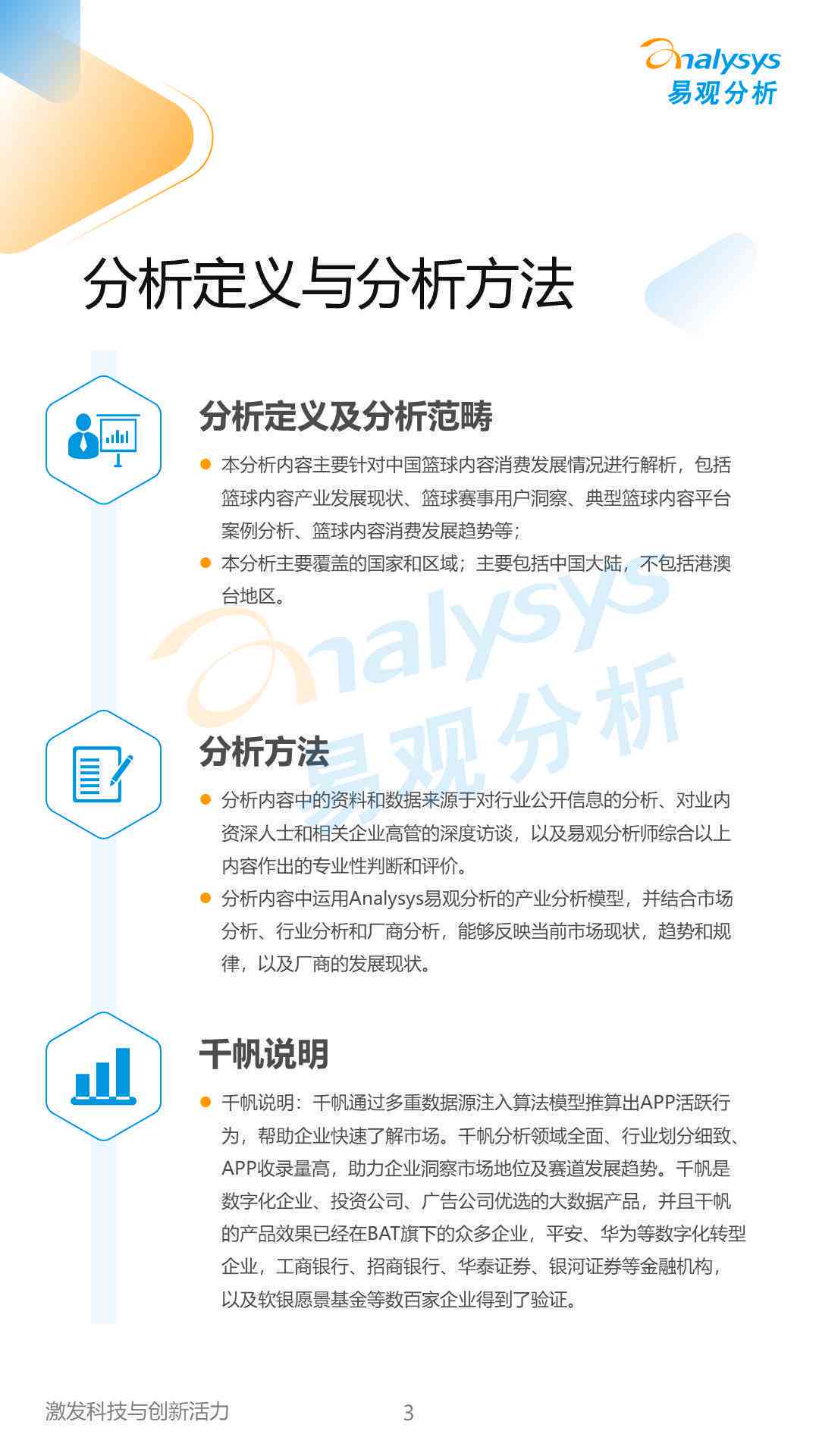 高报告是什么：如何解读高分析研究报告