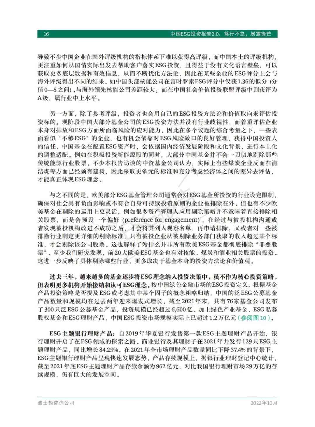 高最新研究报告原文：深入解析市场趋势与投资策略