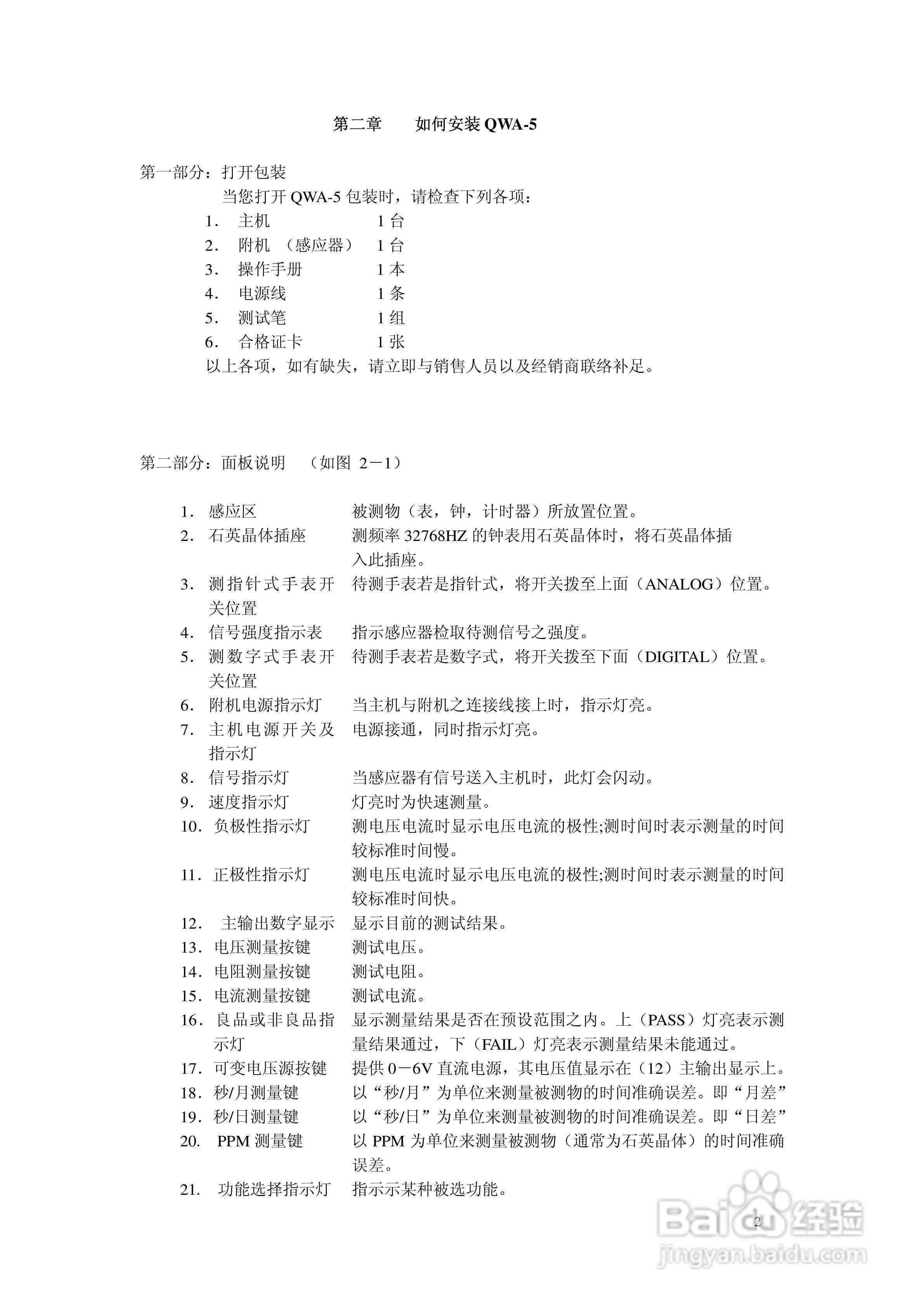 详尽指南：如何正确填写同行评议表及其常见问题解答