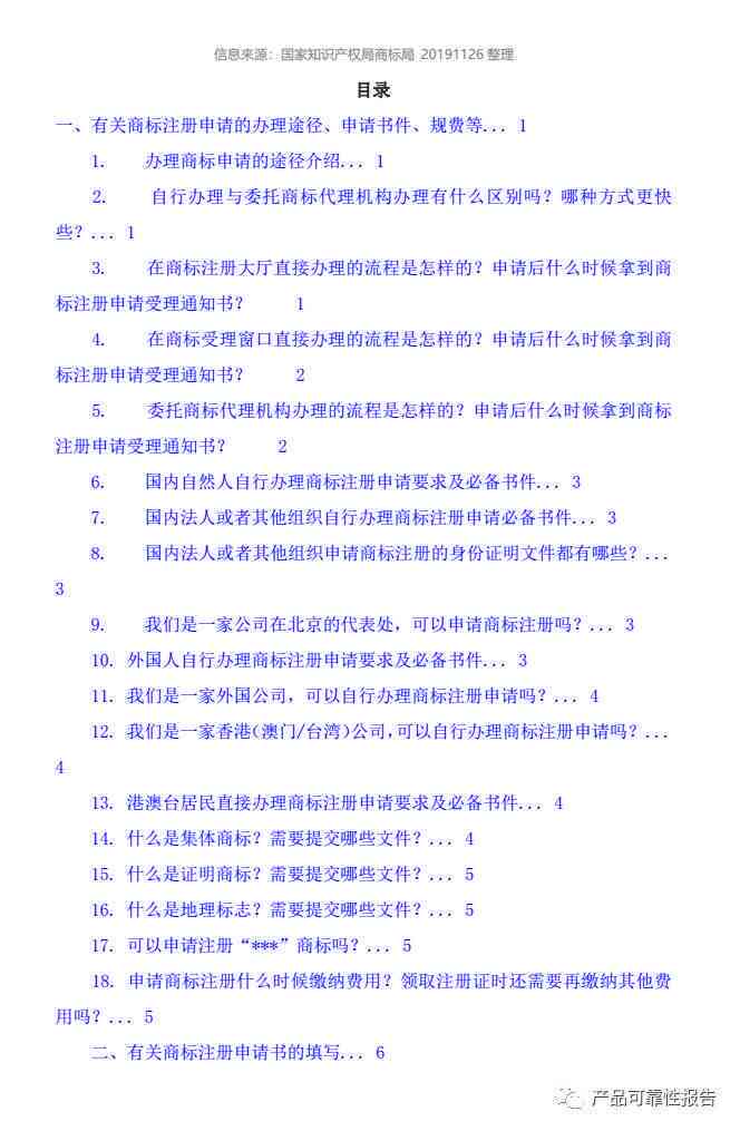 详尽指南：如何正确填写同行评议表及其常见问题解答
