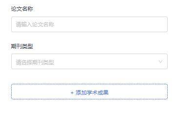 详尽指南：如何正确填写同行评议表及其常见问题解答
