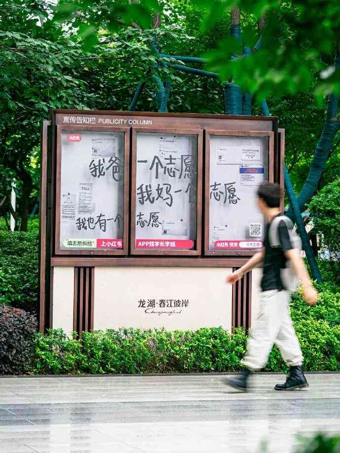 全方位AI智能辅助：打造个性化志愿填报文案编辑指南