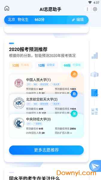 ai智能志愿文案编辑怎么写：打造高效吸引眼球的文案攻略