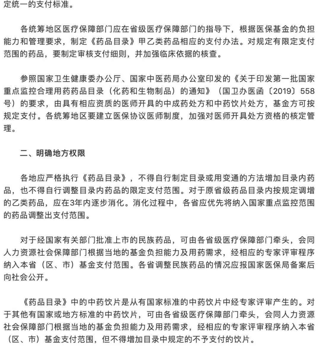 同责工伤：赔付标准、医疗费用报销流程及交强险适用细则